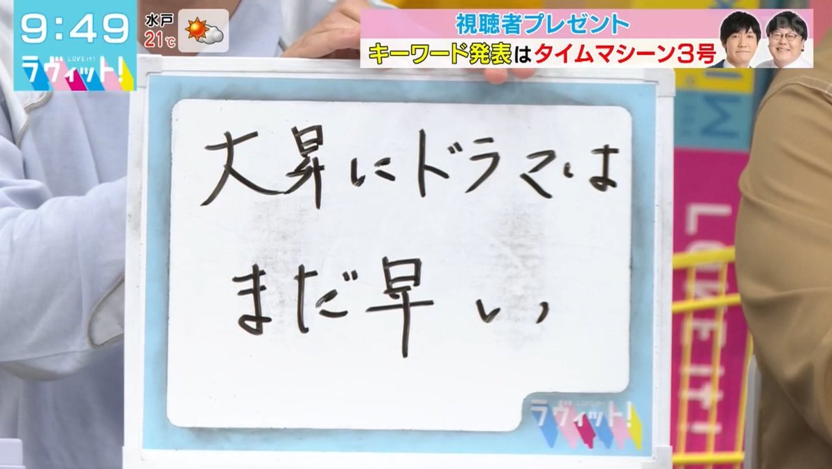 岩﨑大昇、ドラマ出演はまだまだ早いの？