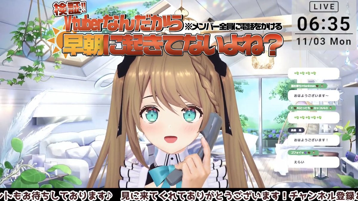 あおぎり高校、全員に電話をかける検証配信はどんな内容？