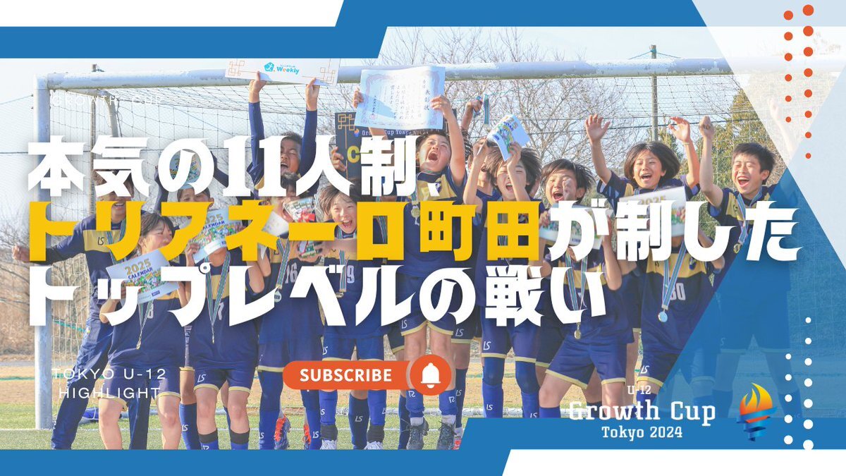 ジュニアアイドル u12 すじ サッカー 鳥」のYahoo!リアルタイム検索 - X（旧Twitter）をリアルタイム検索