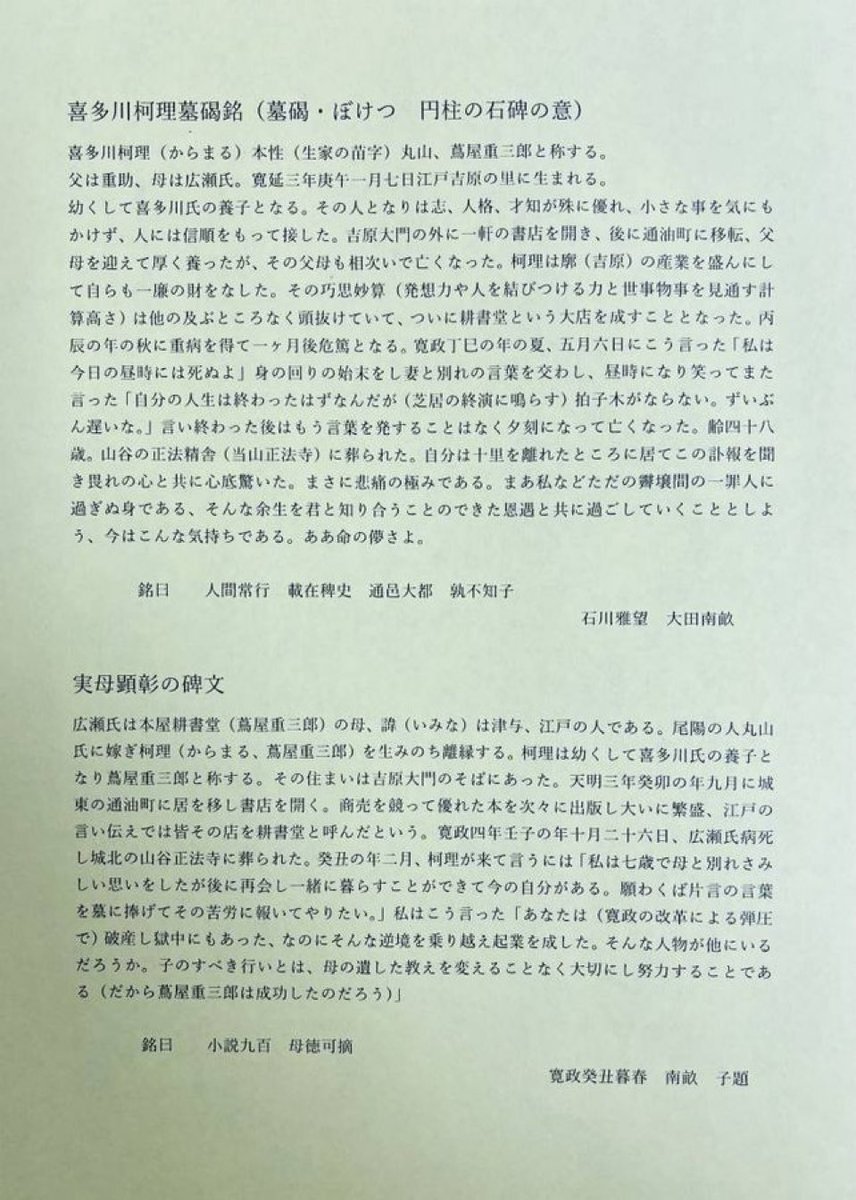 又吉直樹演じる飯盛先生の「屁踊り」に視聴者感動！大河「べらぼう」最終回