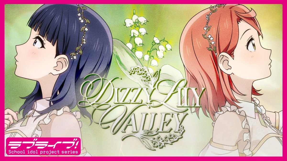 「DIZZY LILY VALLEY」Lyric Video公開！ファン興奮の声