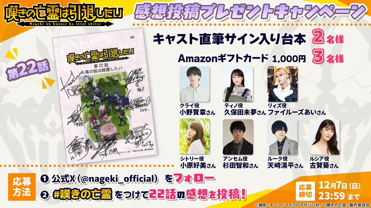 クライの勘違いとストグリの活躍！「嘆きの亡霊は引退したい」第22話にファン興奮
