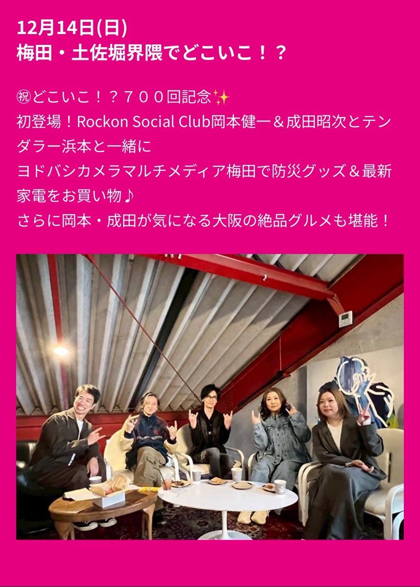 やすとも漫才にファン大興奮！THE MANZAI 2025で「涙出るぐらい笑った」