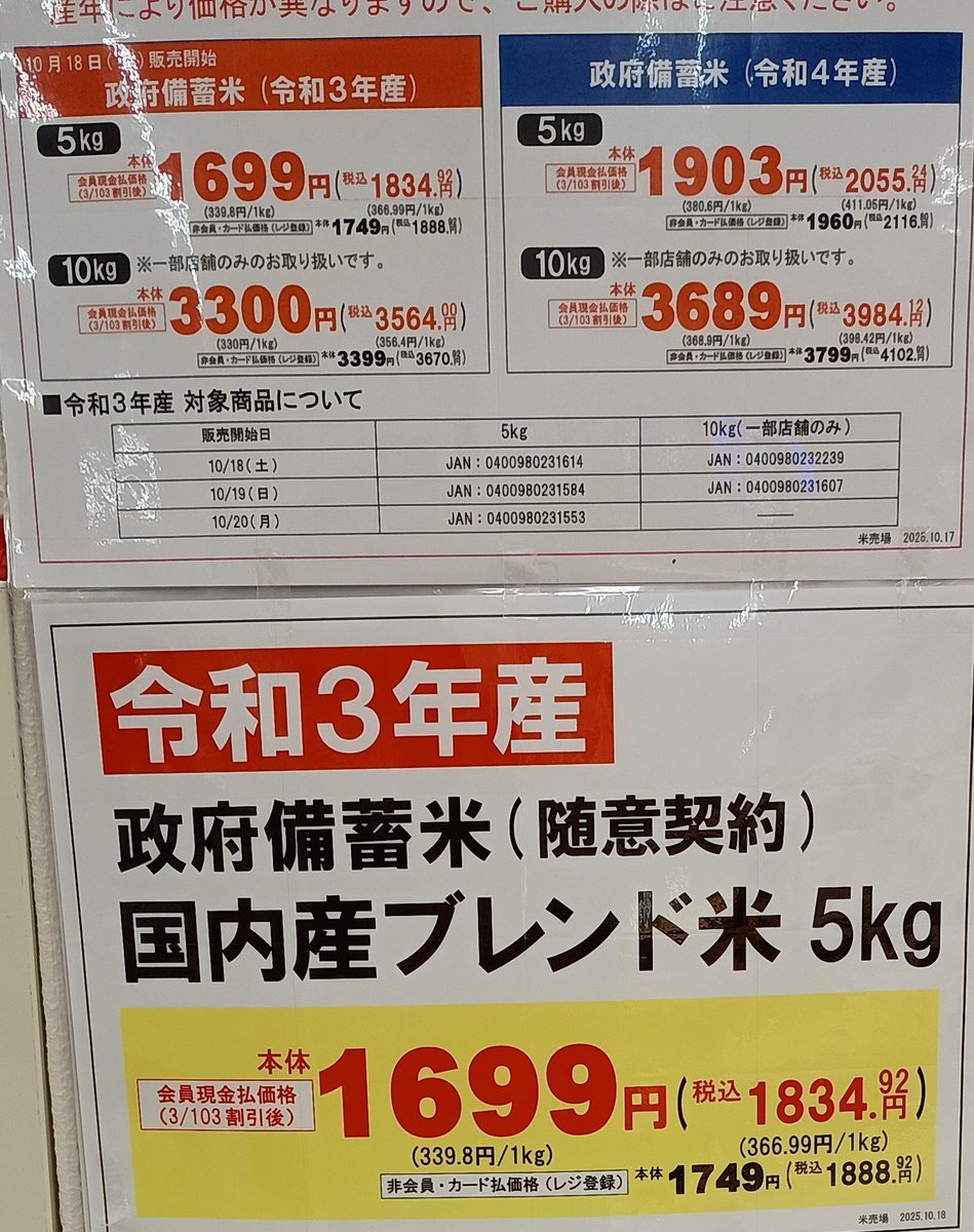 OKストア」のYahoo!リアルタイム検索 - X（旧Twitter）を