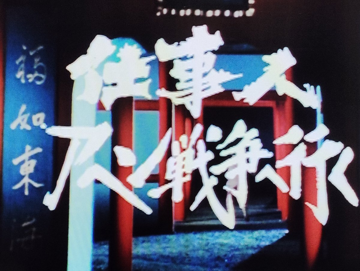 平賀源内、本当に生きていた？