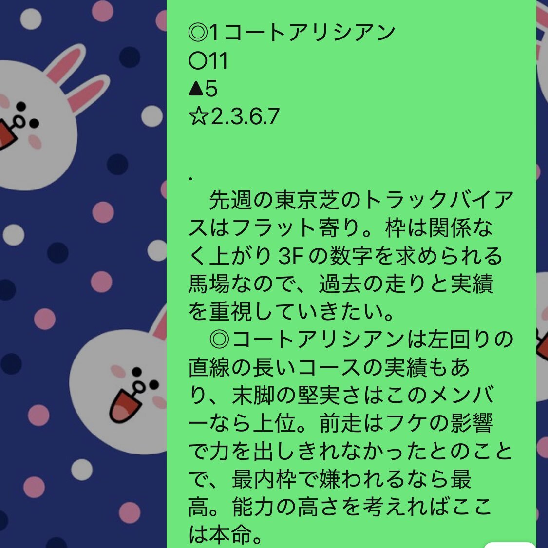 エンペラーズソード、逃げ切りで秋色S制覇！荻野極騎手も3連勝
