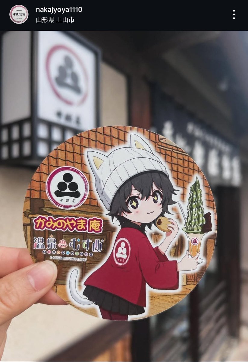 あつみ詩鶴」のYahoo!リアルタイム検索 - X（旧Twitter）を