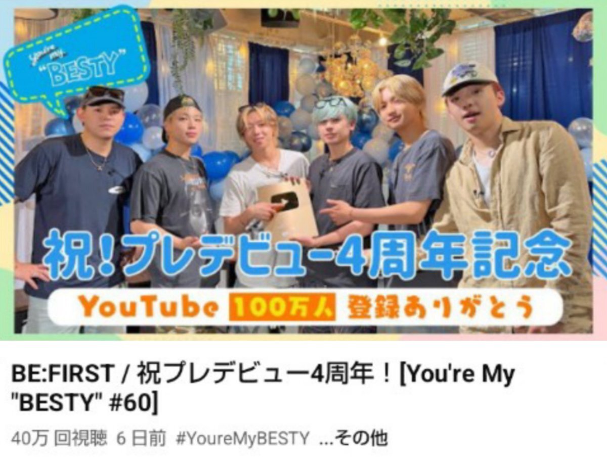 BF_Predebut4th」のYahoo!リアルタイム検索 - X（旧Twitter）を