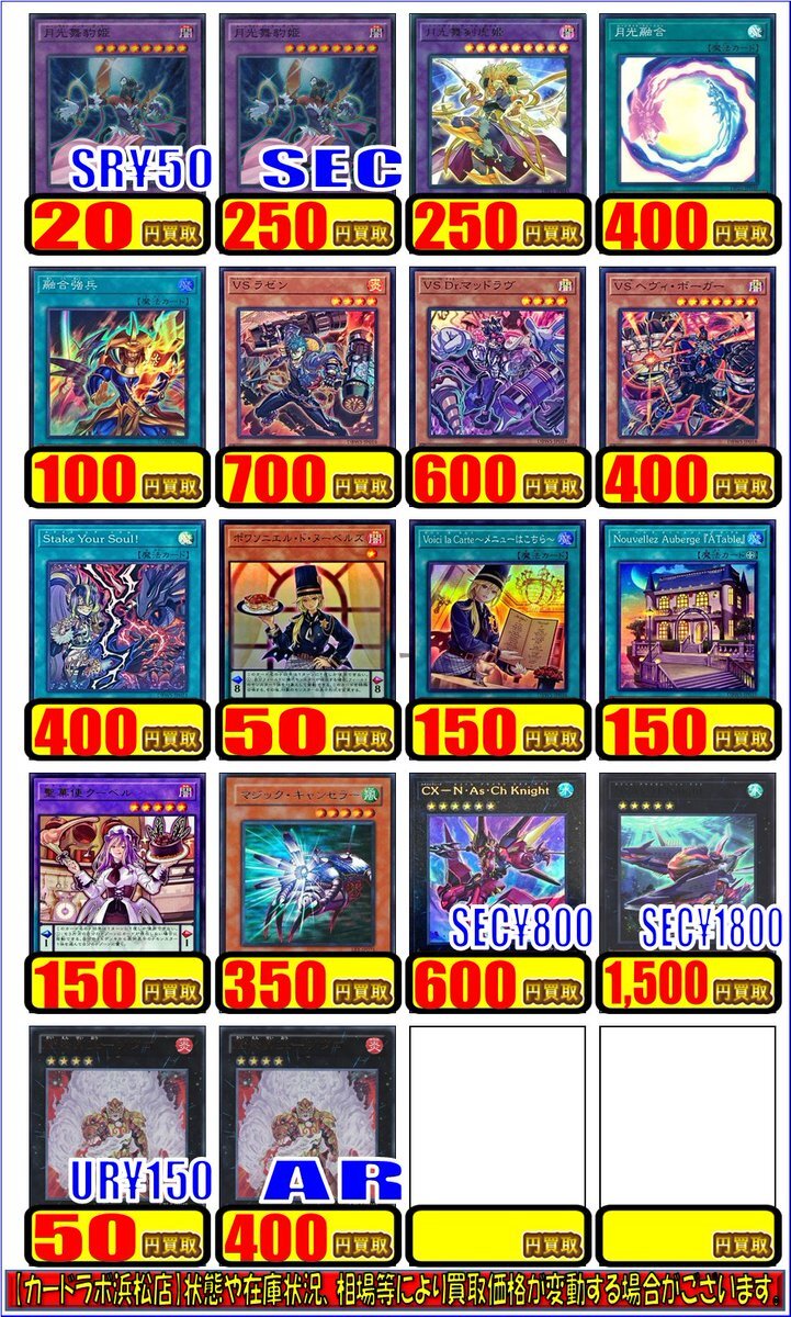 遊戯王買取」のYahoo!リアルタイム検索 - X（旧Twitter）を