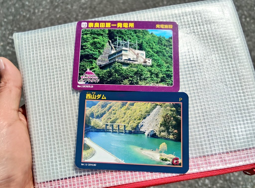 白川ダム　ダムカード【振り仮名なし】 山形県『白川ダム(しらかわ)』のダムカード配布情報 | ダムこれ！