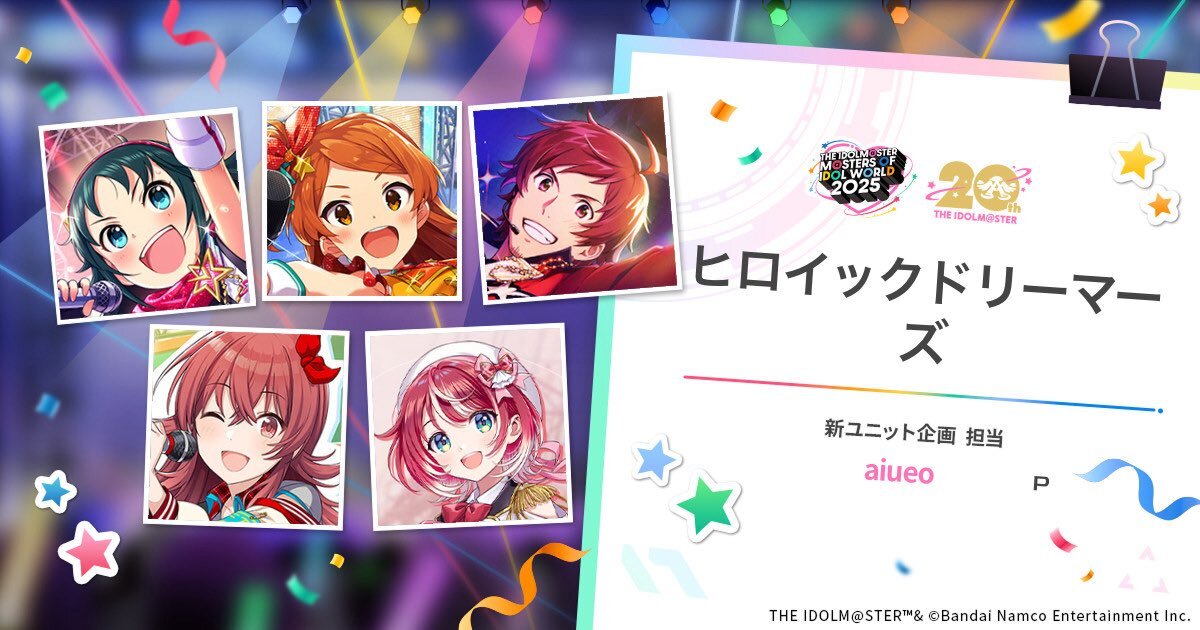 アイマスMOIW2025でファンがオリジナルユニットを企画！ 