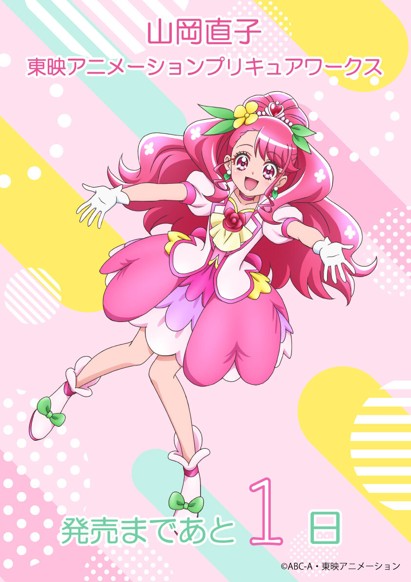 プリキュアワークス 特典 グレース ポストカード キュアグレースポストカード 山岡直子 東映アニメーション