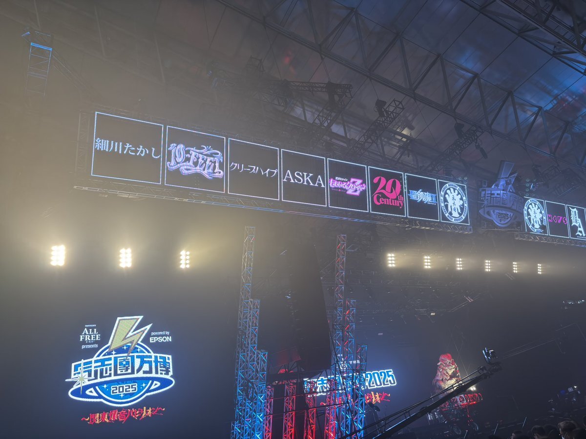 氣志團万博でASKAが熱唱！「YAH YAH YAH」に会場が熱狂