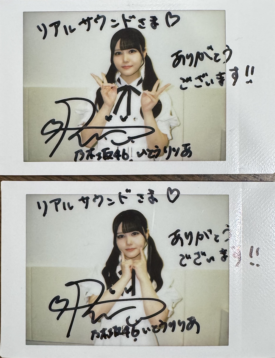 伊藤理々杏のサイン付き生写真 駿河屋 - 【買取】伊藤理々杏/全身/「おひとりさま天国」WebShop 限定