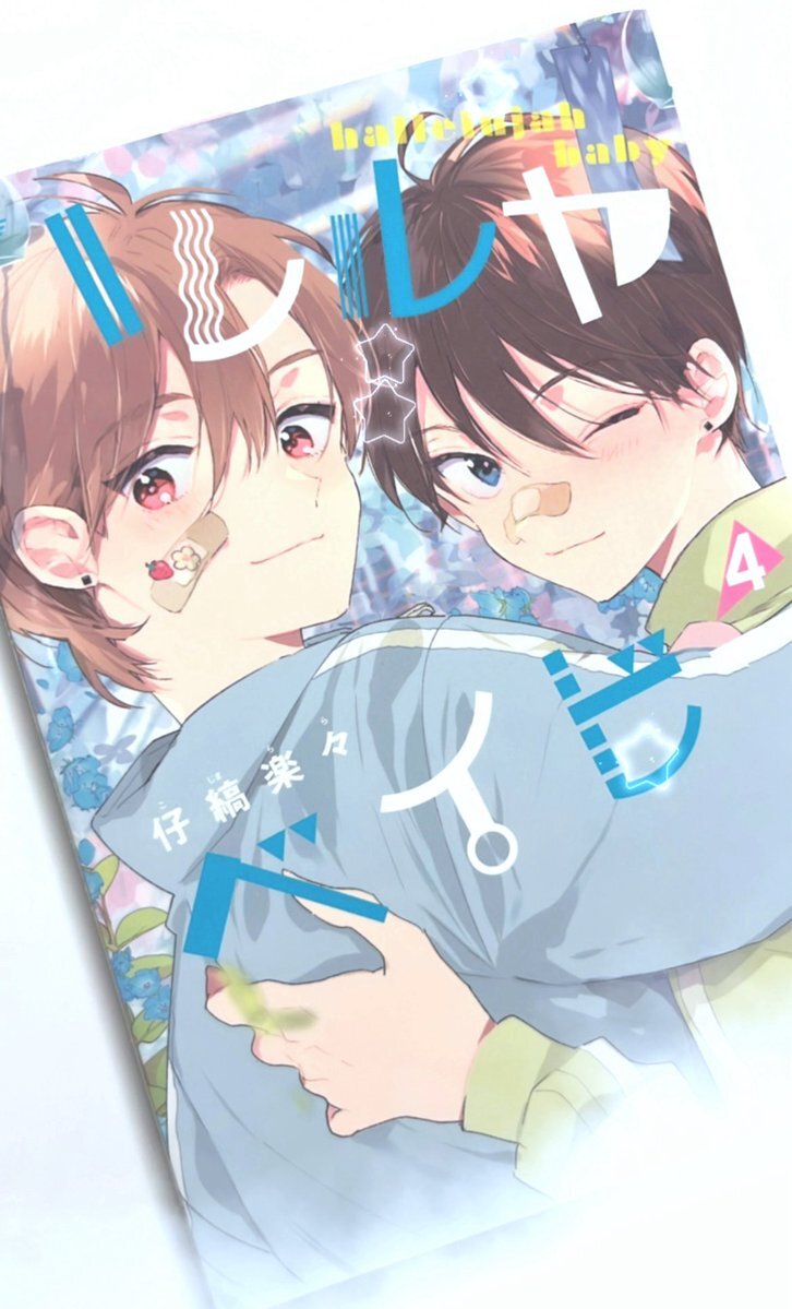 【内容変更】ハレルヤベイビー ナカまであいして 幼馴染じゃ我慢できないまとめ売り ❤︎ 𝒯 𝒪 ℬ ℐ ❤︎ on X: 