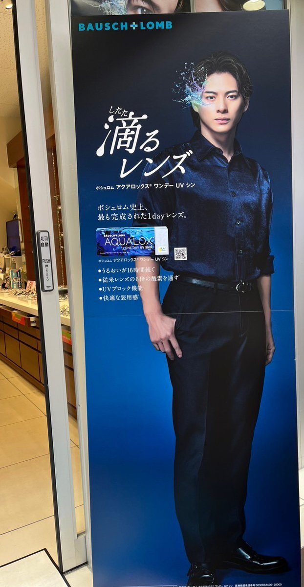 ウォンジョンヨの平野紫耀くん全身パネルで皆んなが気になった