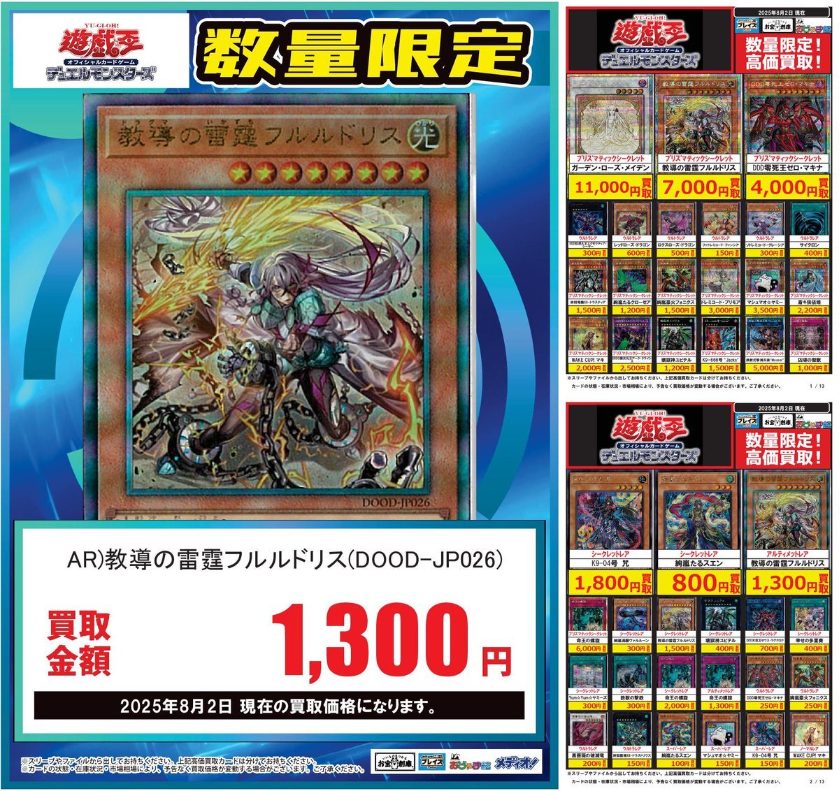 滅びの黒魔術師　日版　五つ目　プリズマ　※説明必読 遊戯王 TTP1-JP001 滅びの黒魔術師 (日本語版 プリズマティック