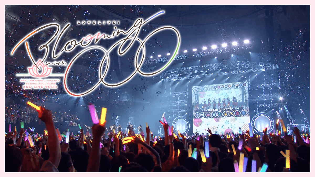 蓮ノ空2nd兵庫公演、ファン興奮！プレミア公開開始に歓喜の声