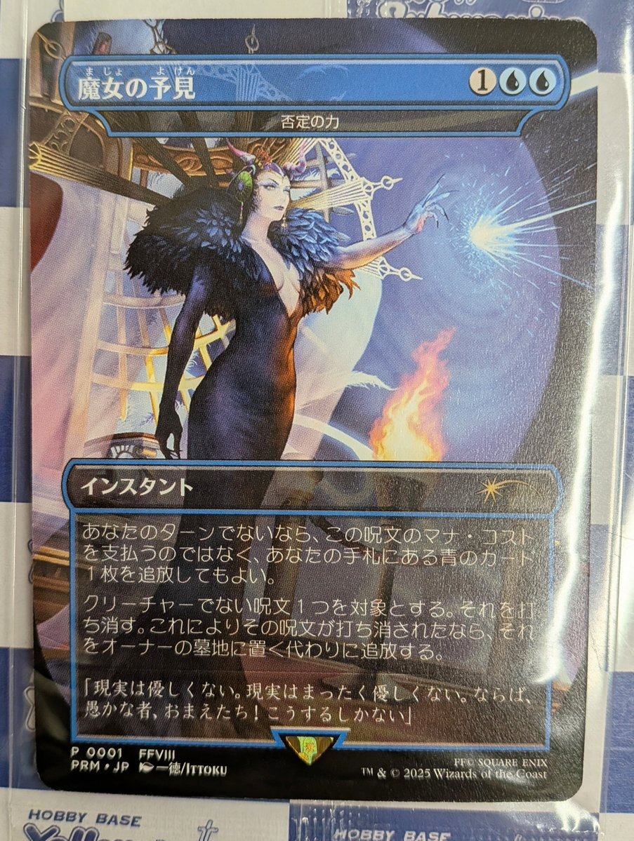 魔女の予見」のYahoo!リアルタイム検索 - X（旧Twitter）を