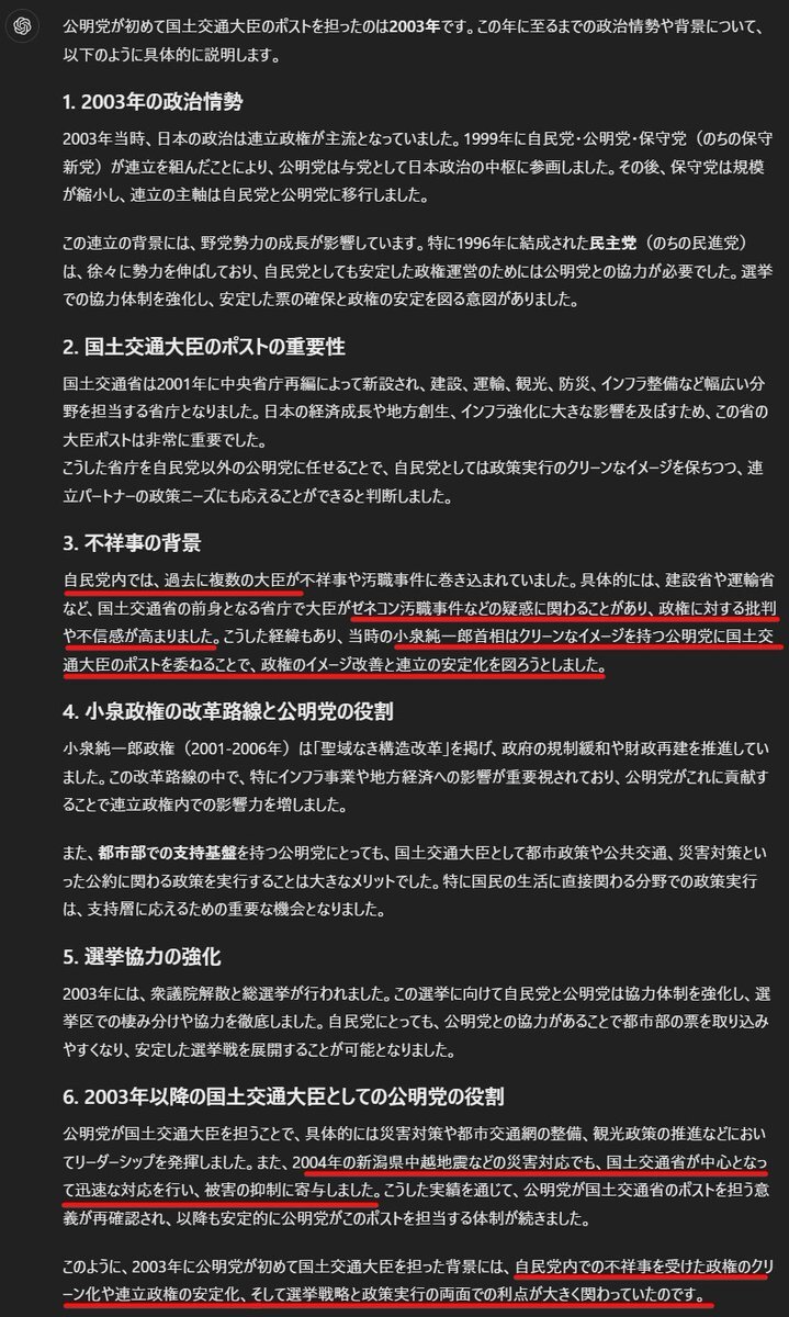 公明党、連立離脱へ 国交相ポストは自民党へ