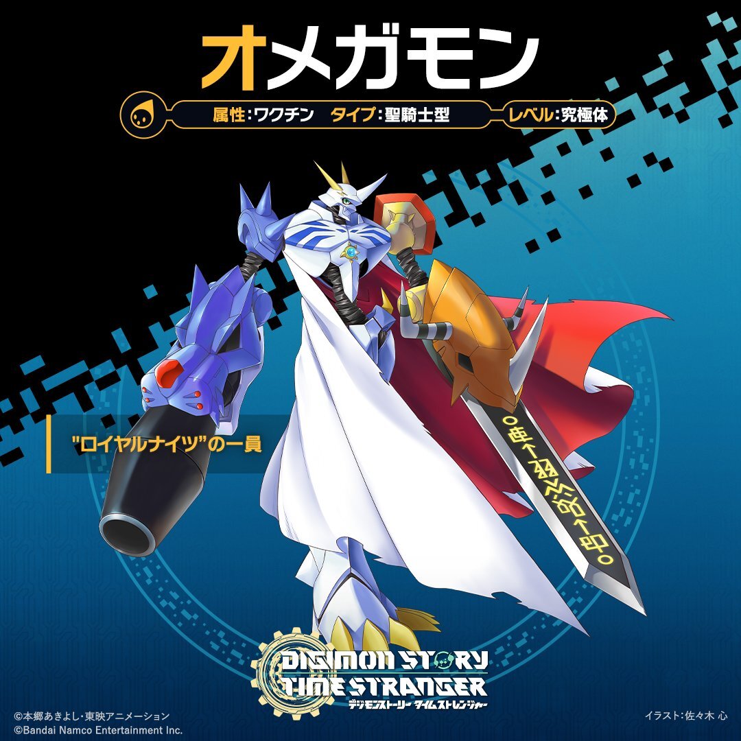 オメガモン　デジモンカード　デジモンアプモン　究極キャンペーン　アプリ アプリモンスターズカードゲーム公式 (@appmon_tcg) / X