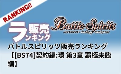 バトスピ　第一弾　英語版　BOX 未開封パック　30点　BS01 バトスピ 第一弾 英語版 BOX 未開封パック 30点 BS01 バトルスピリッツ