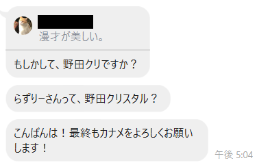 野田クリスタル、M-1敗者復活戦でイケメンぶりとコメント力に称賛殺到！ 