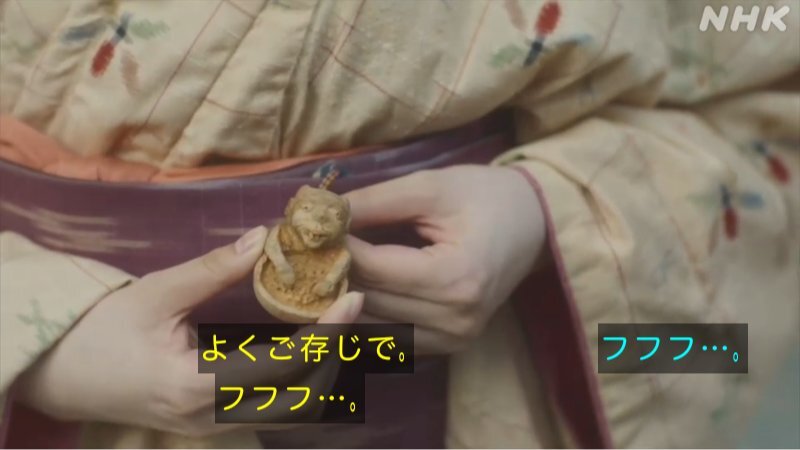 「ばけばけ」小豆洗いの根付、おトキとヘブン先生のやり取りにファン注目