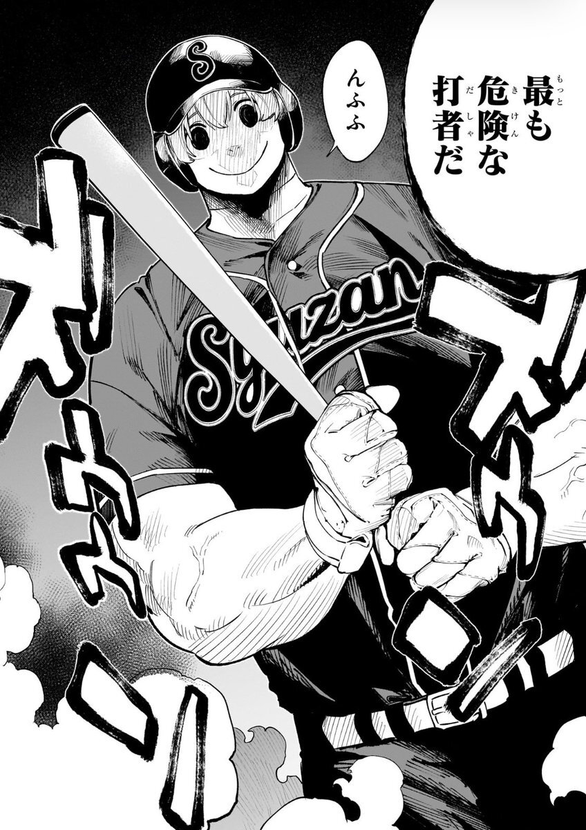 ハルカゼマウンド、新キャラ登場で読者興奮！熱い展開に期待