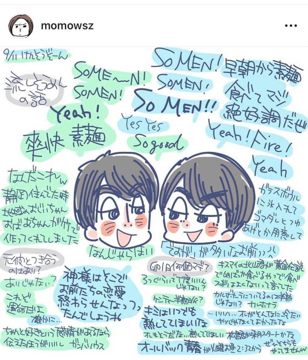 SexyZone風磨＆聡ちゃん、最新番組でファンを魅了！