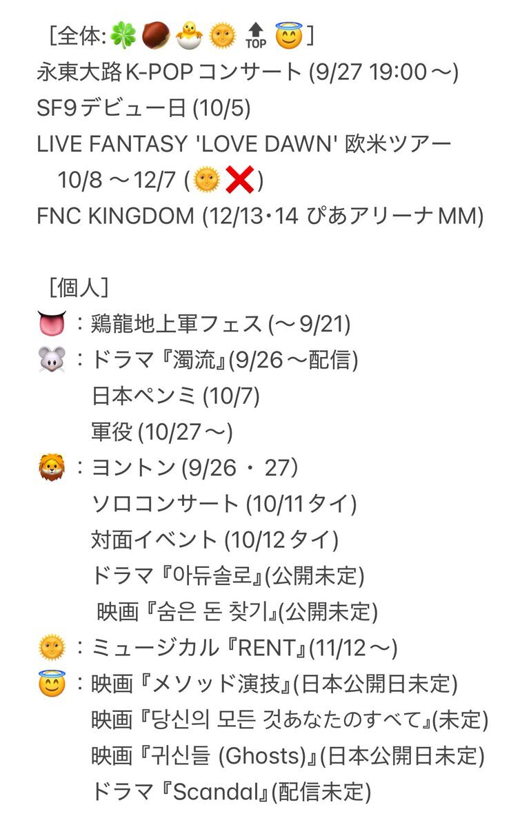sf9 ジュホ」のYahoo!リアルタイム検索 - X（旧Twitter）を