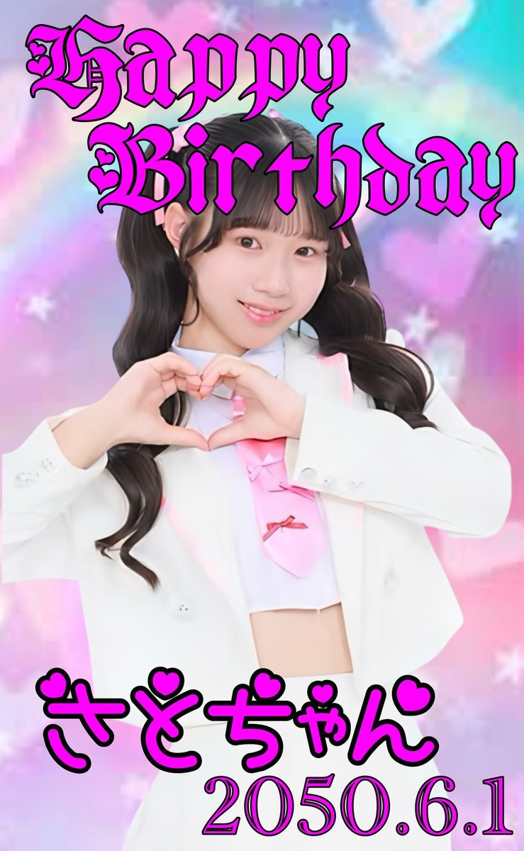 さとちゃんさん専用 さとちゃん♡