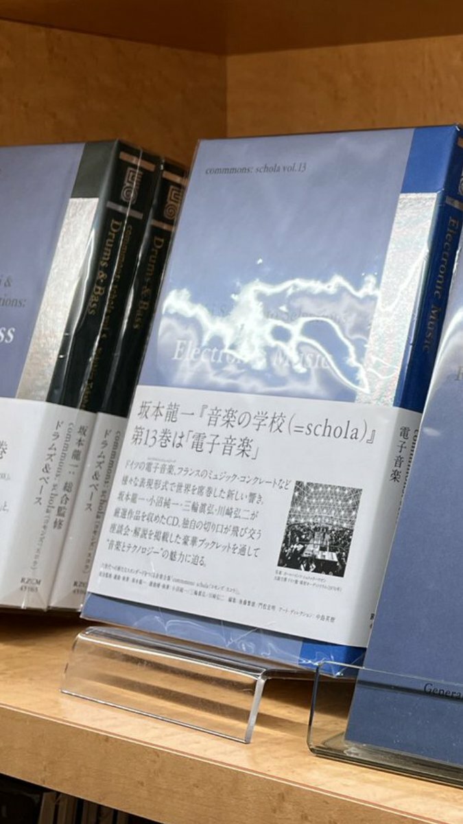 スコラ 坂本龍一」のYahoo!リアルタイム検索 - X（旧Twitter）を