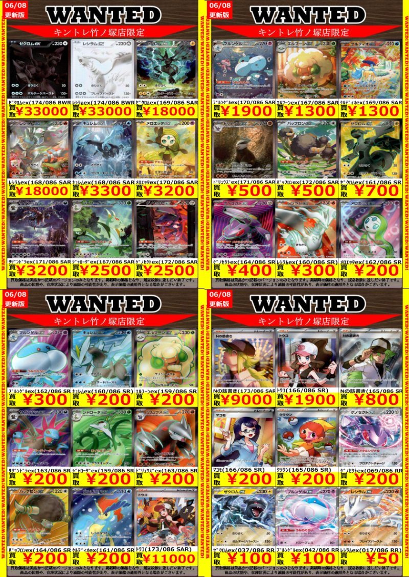 ポケモンカードゲーム『在庫状況 状態 減額』」のX（旧Twitter
