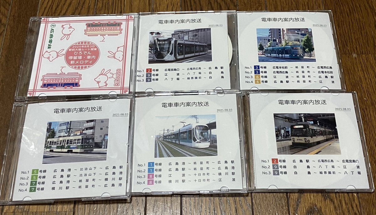 広電 cd」のYahoo!リアルタイム検索 - X（旧Twitter）を