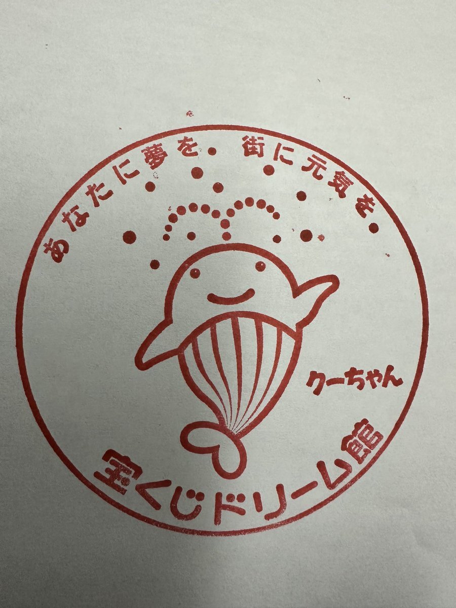 着せかえクーちゃんのご案内｜宝くじ商品のご案内【宝くじ公式サイト】