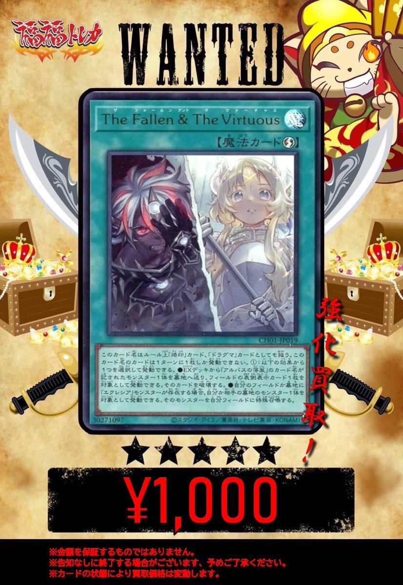 遊戯王買取」のYahoo!リアルタイム検索 - X（旧Twitter）を