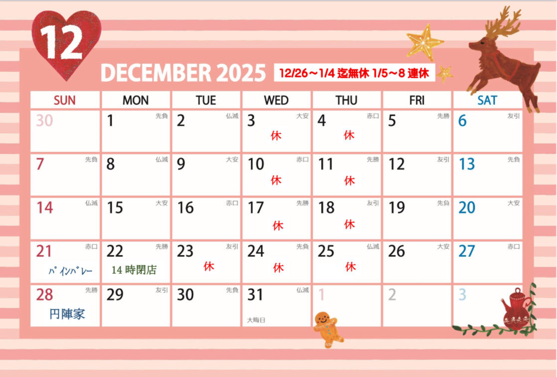 那須塩原、文豪とアルケミストコラボ！温泉街の話題沸騰