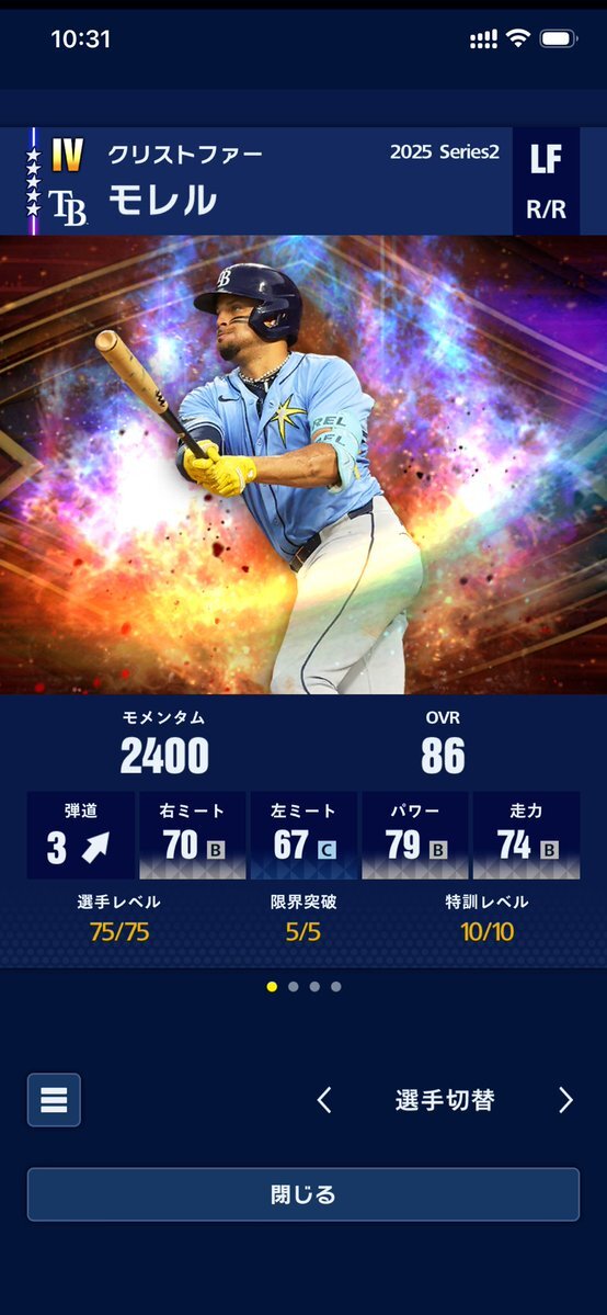 楽天・西武、モレル獲得争奪戦！MLBから来日なるか？ 