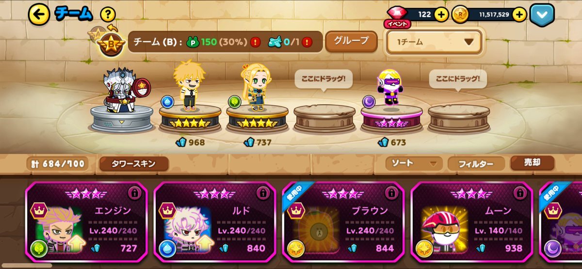 lineレンジャー」のYahoo!リアルタイム検索 - X（旧Twitter）を