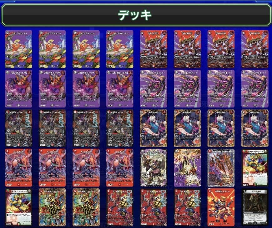 DMGP2025-2nd ベスト8 ドロマーゼーロ デュエルマスターズ】「DMGP2025