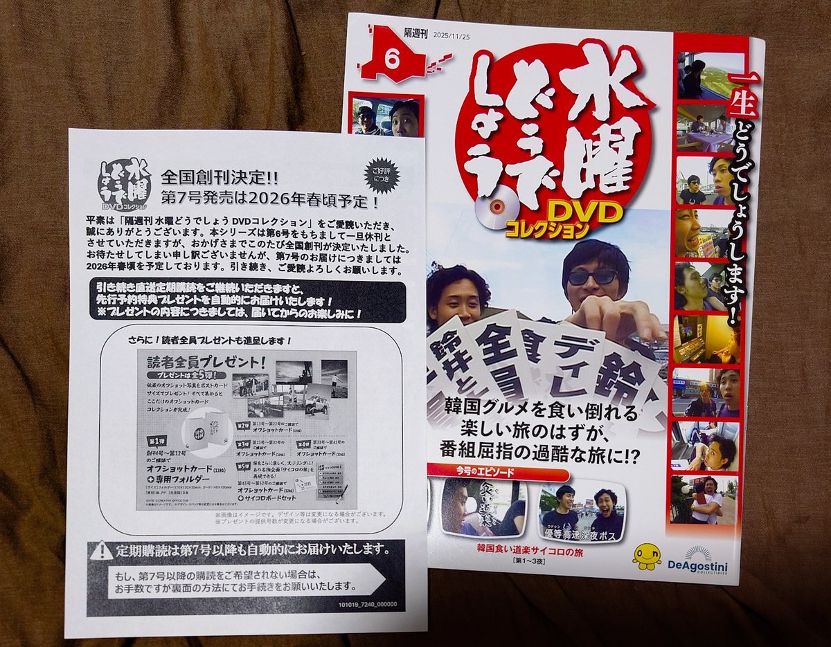 た*し様 新品‼️未開封‼️水曜どうでしょうDVD ‼️ 楽天市場】【新品】 HTB 【 水曜どうでしょう DVD 第8弾 】 激闘