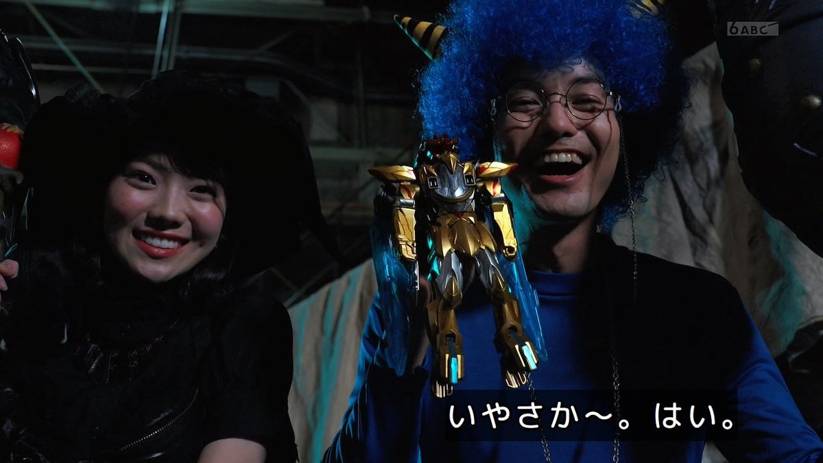 ゴジュウジャー「いやさか」ついにテガソードと合体！ファン歓喜