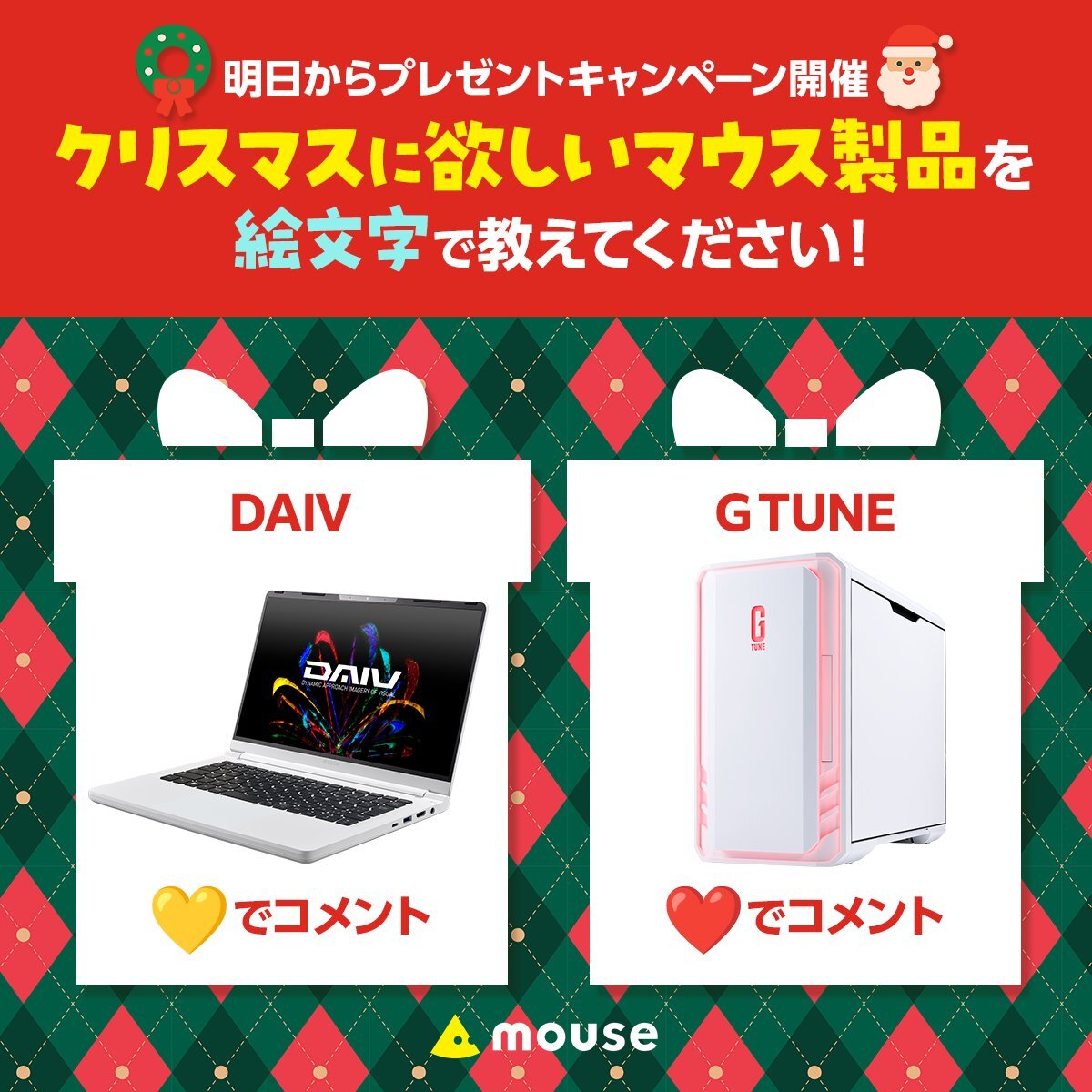 マウスコンピューター、受注集中でPC販売を一時停止