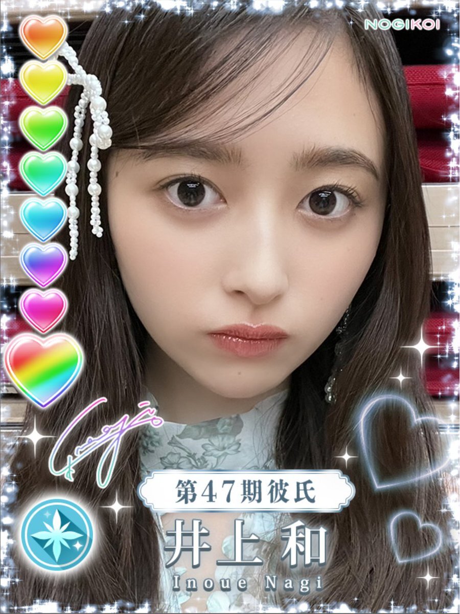 【予約】 乃木恋 彼氏イベント」のYahoo!リアルタイム検索 - X（旧Twitter アイドル