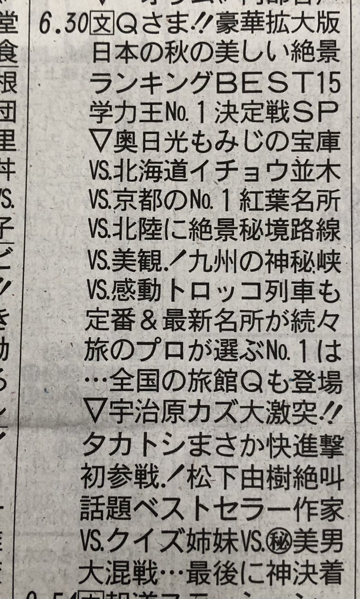 qさま 初参戦」のYahoo!リアルタイム検索 - X（旧Twitter）を