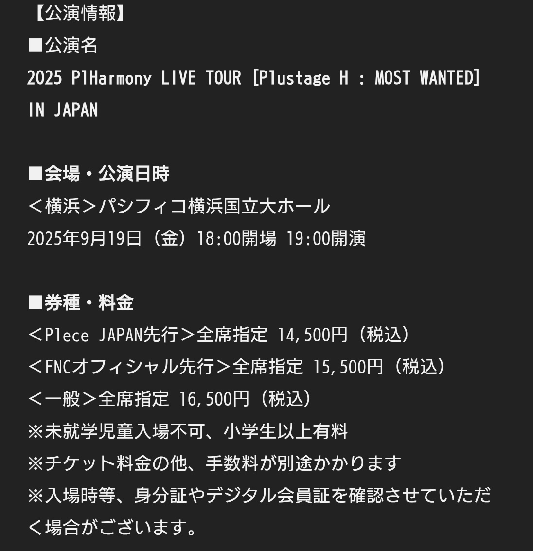 p1harmony 当選」のYahoo!リアルタイム検索 - X（旧Twitter）を