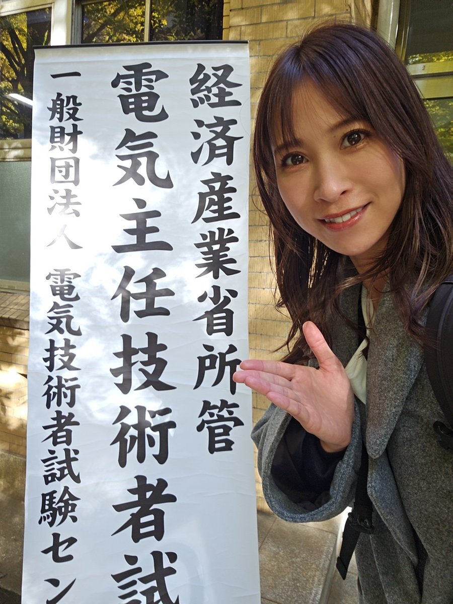 電験二種二次試験、電力管理は難しかった？