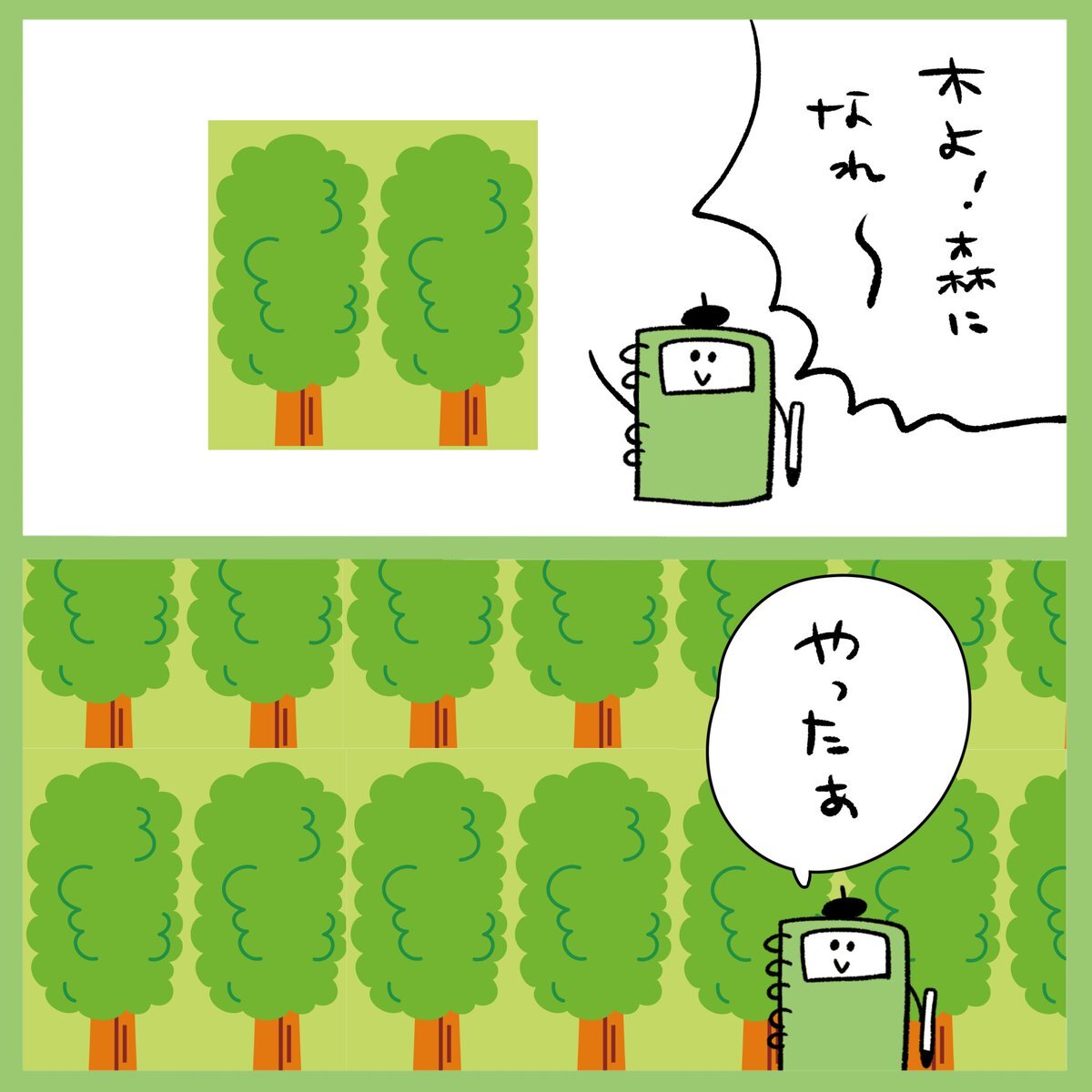 イラスト漫画 のtwitter検索結果 Yahoo リアルタイム検索