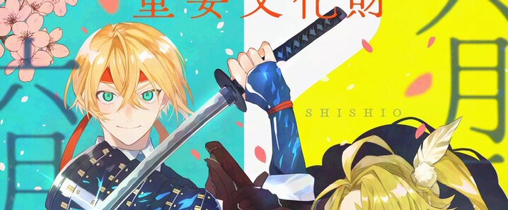 刀剣乱舞『三日月 鶴丸 髭切』」のX（旧Twitter）検索結果